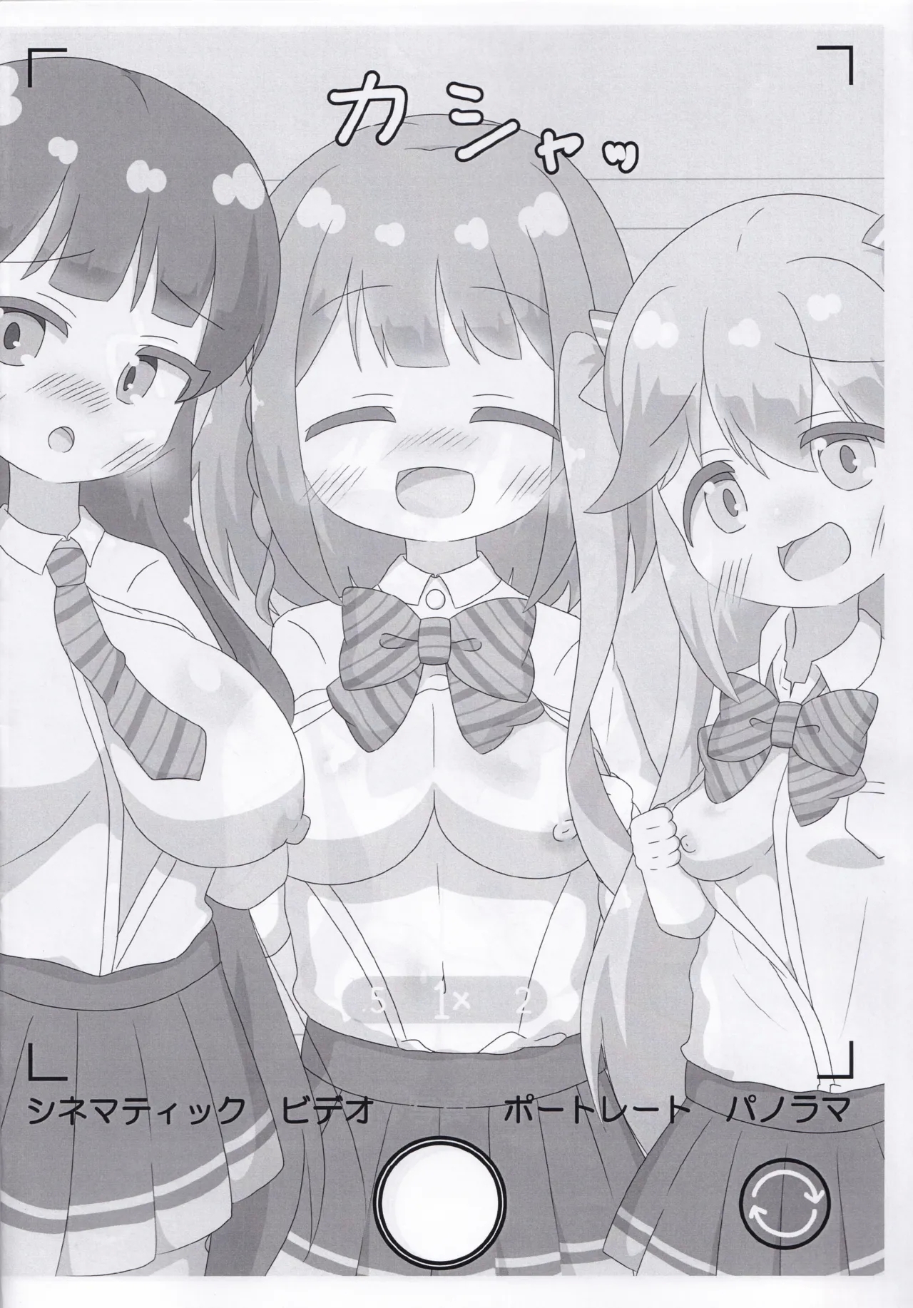 ASTERISM Oppai Challenge 9