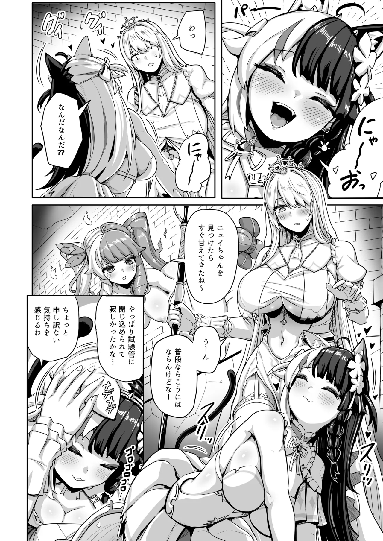 Shiraki Majo no Nekonan - Page 13