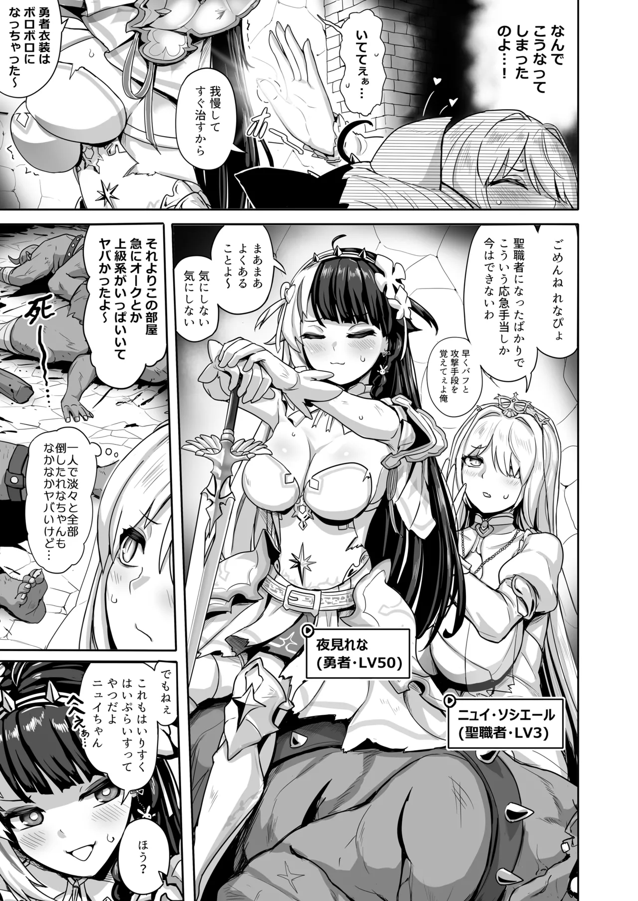 Shiraki Majo no Nekonan - Page 6