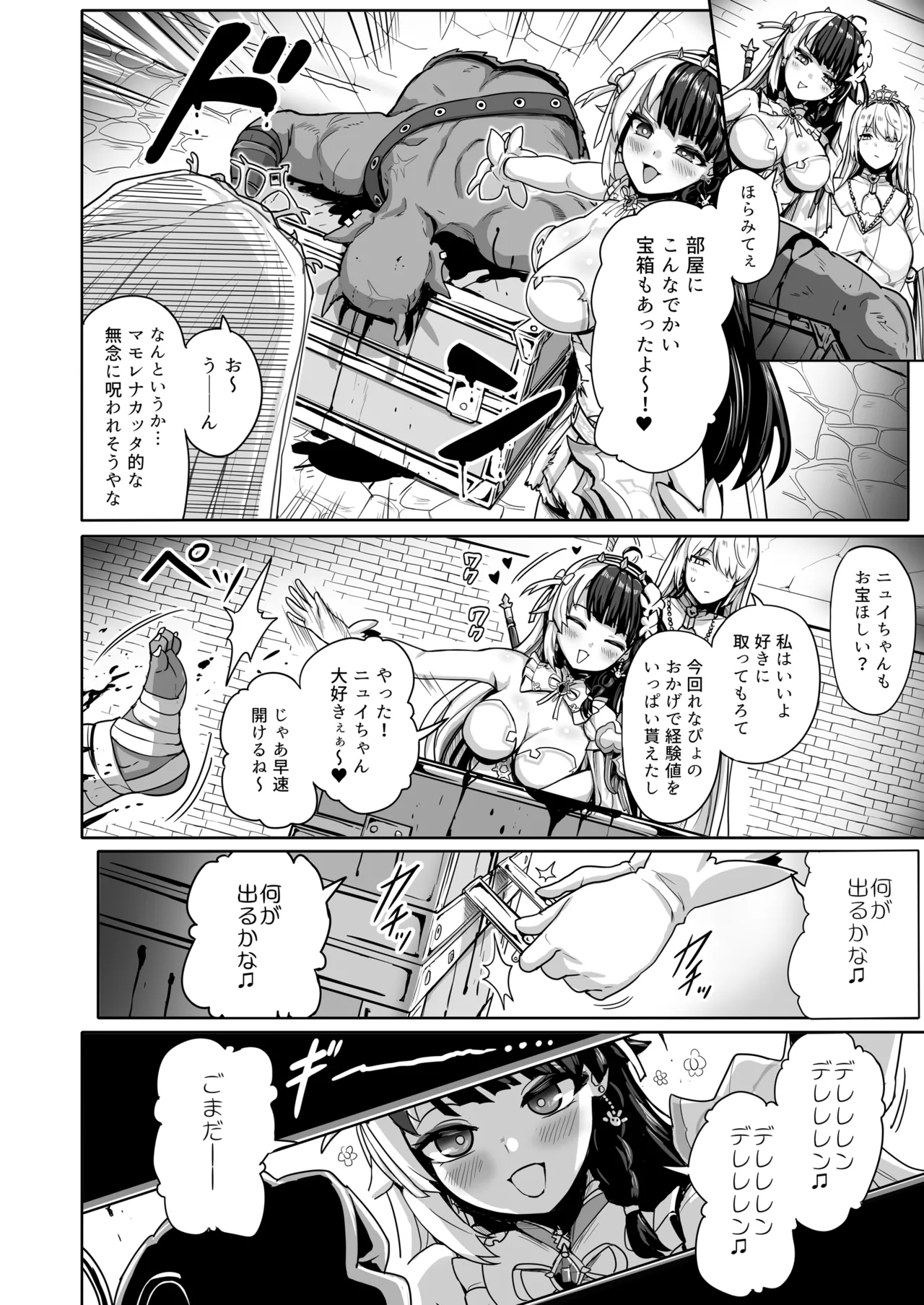 Shiraki Majo no Nekonan - Page 7