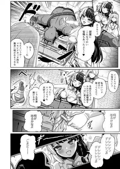 Shiraki Majo no Nekonan 7