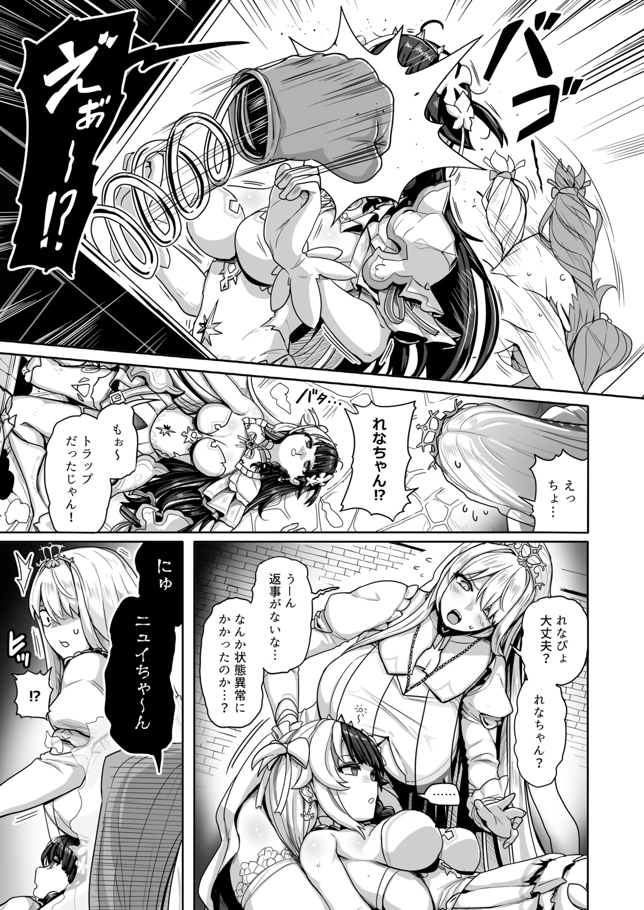 Shiraki Majo no Nekonan - Page 8