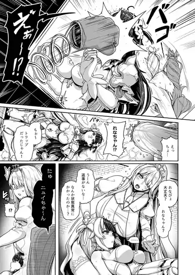 Shiraki Majo no Nekonan 8