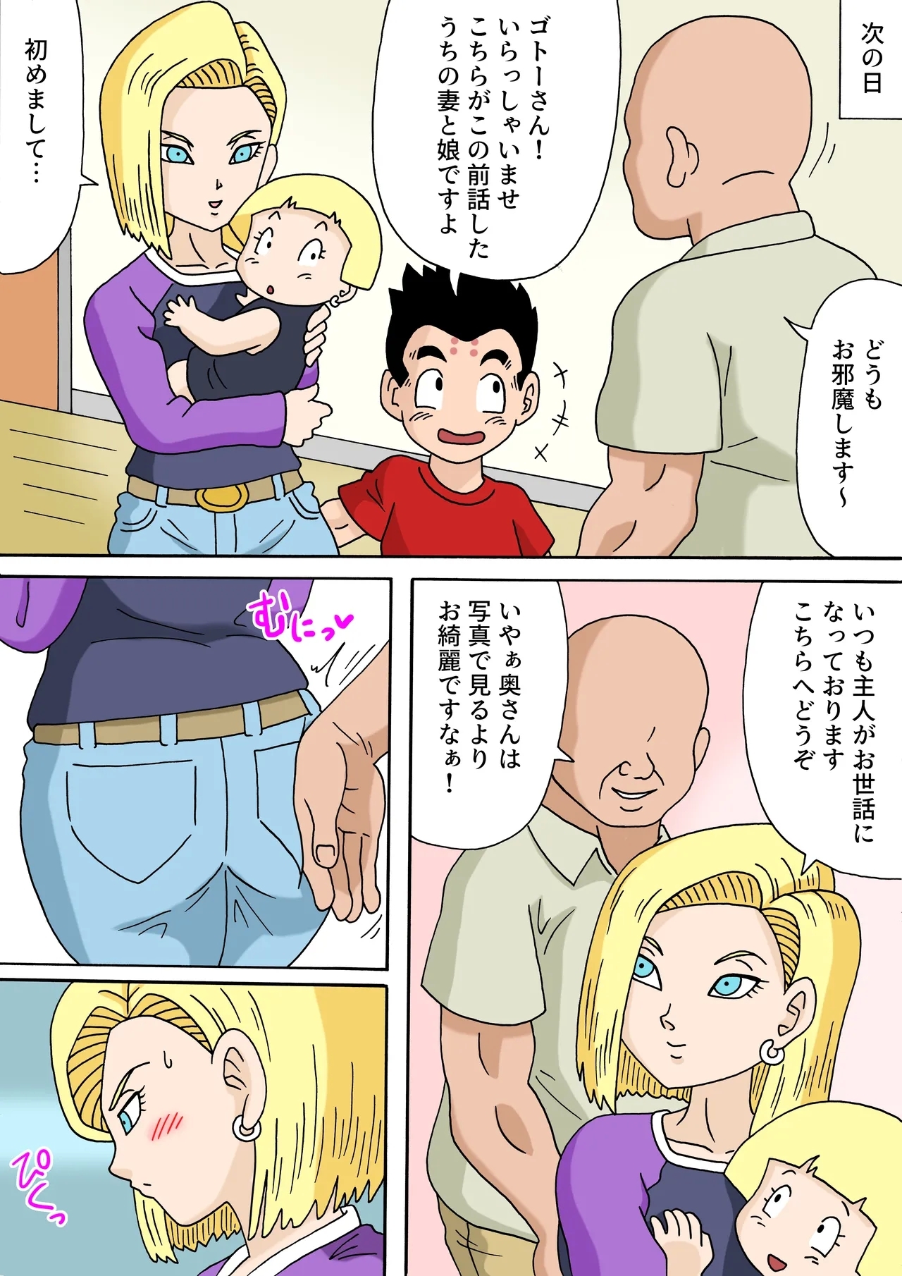 [オベロン中佐] NTR18号 (ドラゴンボール超) - Hentaiaz.com - 3