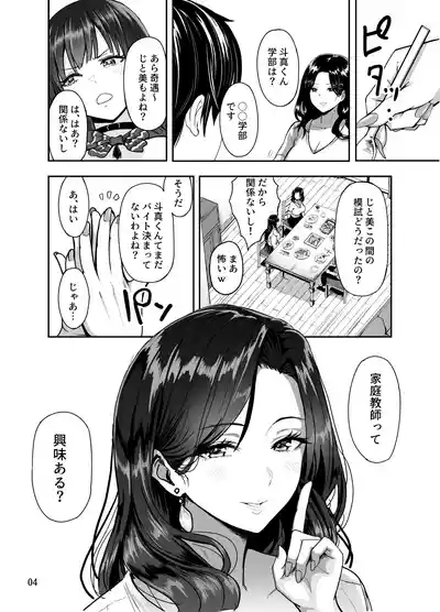 Gal to Meccha Namahame Nakadashi Ecchi Suru Hanashi #2 5