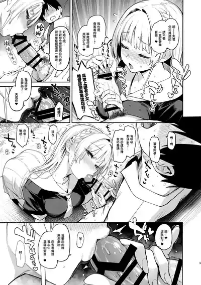 Succubus Seitokai Shiko Shiko Shikkoubu 2 NOA ver. 8
