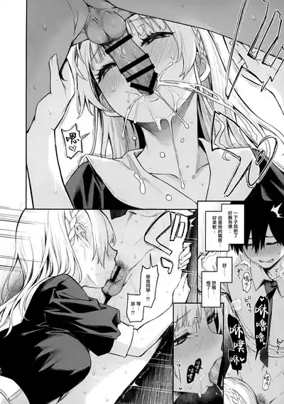 Succubus Seitokai Shiko Shiko Shikkoubu 2 NOA ver. 9