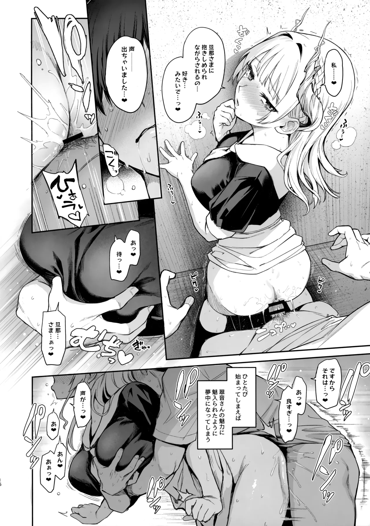 Succubus Seitokai Shiko Shiko Shikkoubu 2 NOA ver. - Page 15