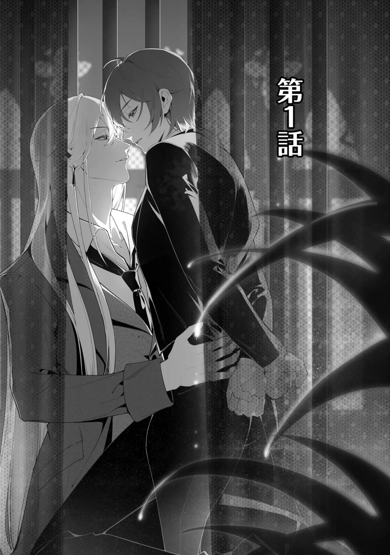 BL原作者最强！为了守护我儿击退转生者！ 01 - Page 5