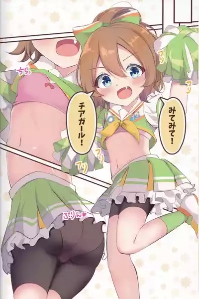 Chinatsu no DokiDoki Cosplay Satsueikai - Chinatsu's Erotic Photo session. 3