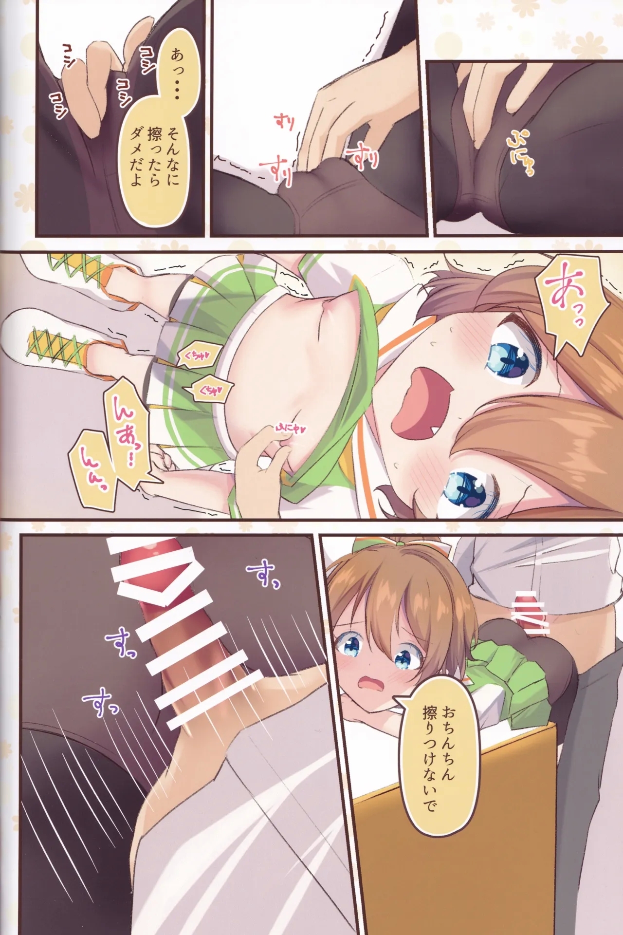 Chinatsu no DokiDoki Cosplay Satsueikai - Chinatsu's Erotic Photo session. - Page 9