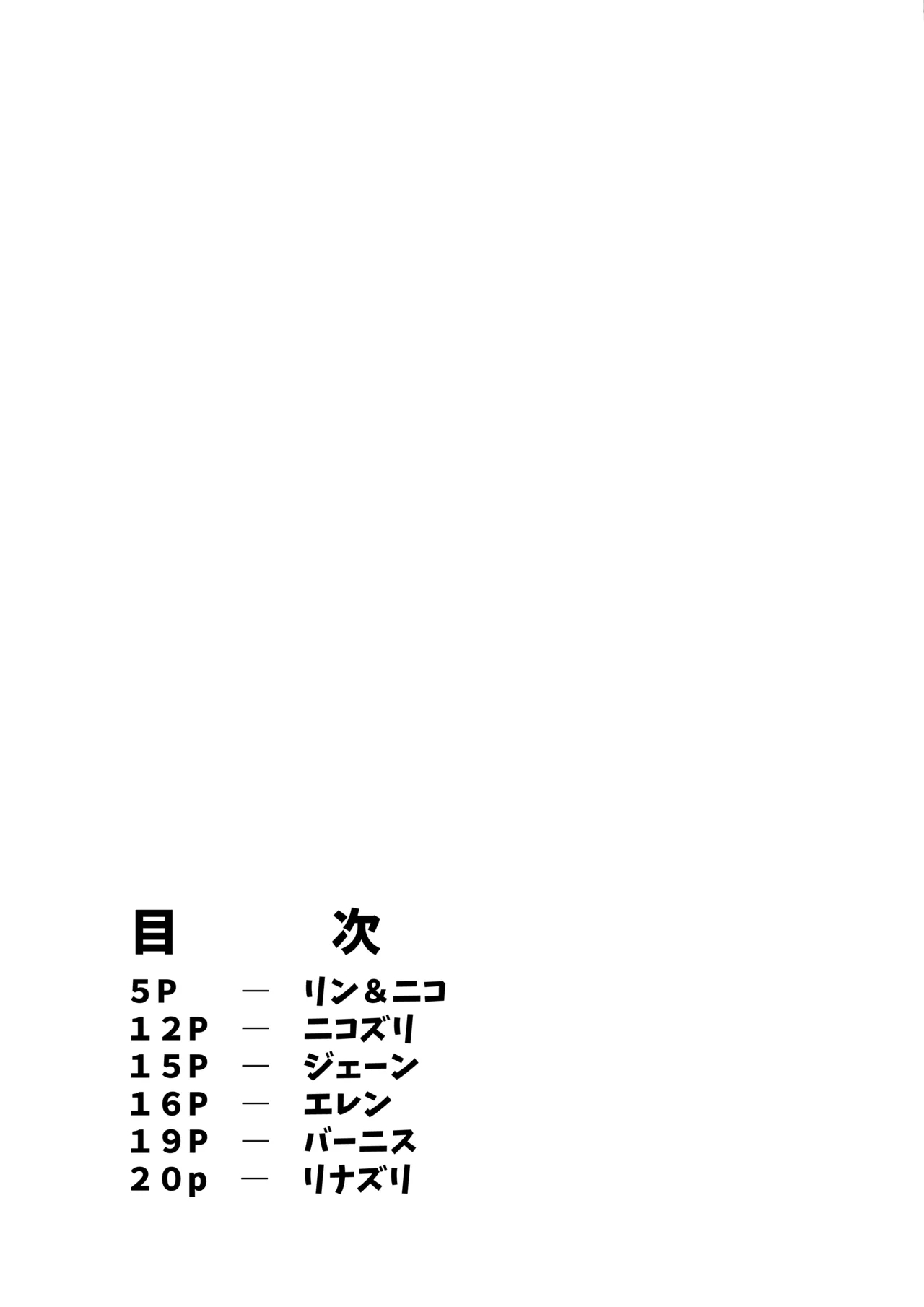 Shinraido MAX! na ZZZ - Page 4