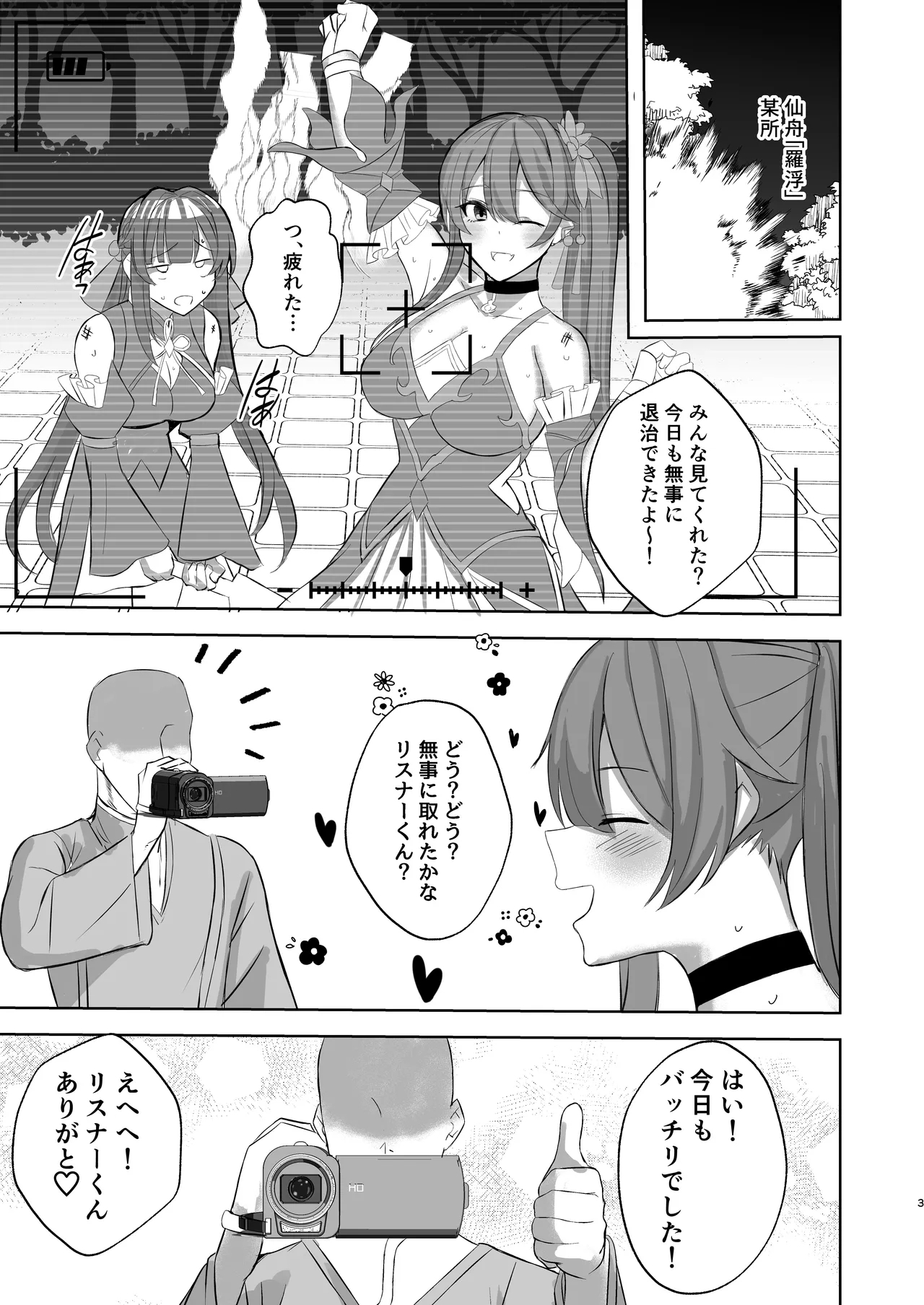 [BLUEhistory (くろたね)] 素裳と桂乃芬とエッチするだけの本 (崩壊:スターレイル) [DL版] - Hentaiaz.com - 2