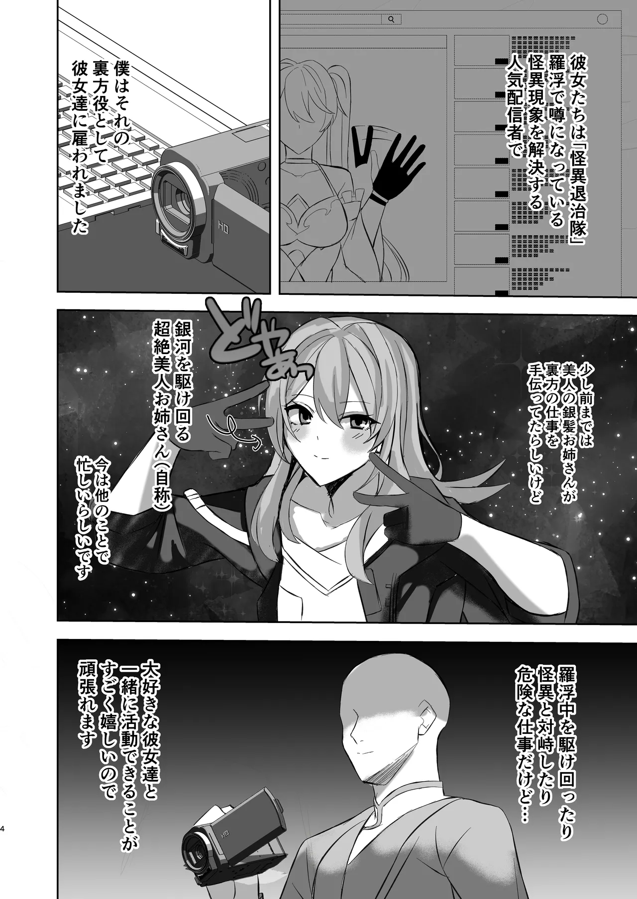 [BLUEhistory (くろたね)] 素裳と桂乃芬とエッチするだけの本 (崩壊:スターレイル) [DL版] - Hentaiaz.com - 3