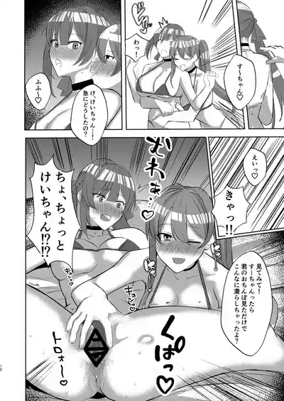 Sushang to Guinaifen to Ecchi Suru dake no Hon 9