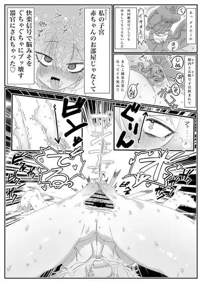 Durandal to Theresa ga Lolikko Reflede Ippai Kimochiyoku Naru Hanashi 6