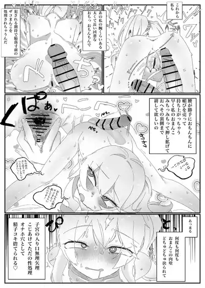 Durandal to Theresa ga Lolikko Reflede Ippai Kimochiyoku Naru Hanashi 9