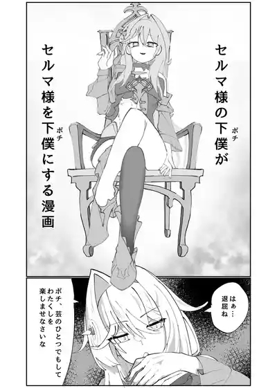 Thelemasama o Pochi ni Suru Manga 1