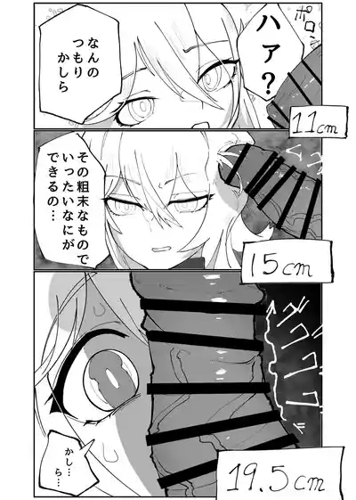 Thelemasama o Pochi ni Suru Manga 2