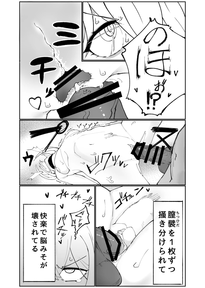 Thelemasama o Pochi ni Suru Manga - Page 5