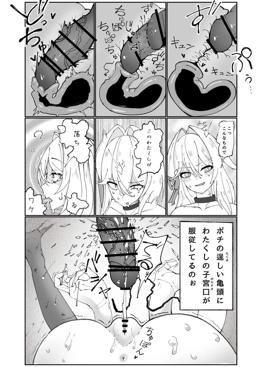 Thelemasama o Pochi ni Suru Manga - Page 6