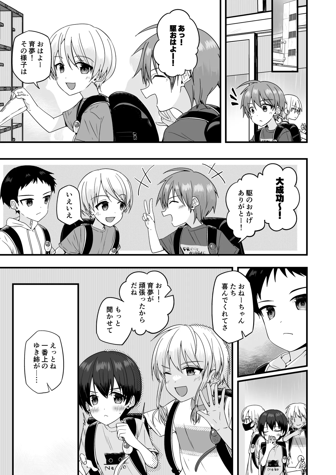 Junjou Thoroughbred Cooking Hen - Page 47