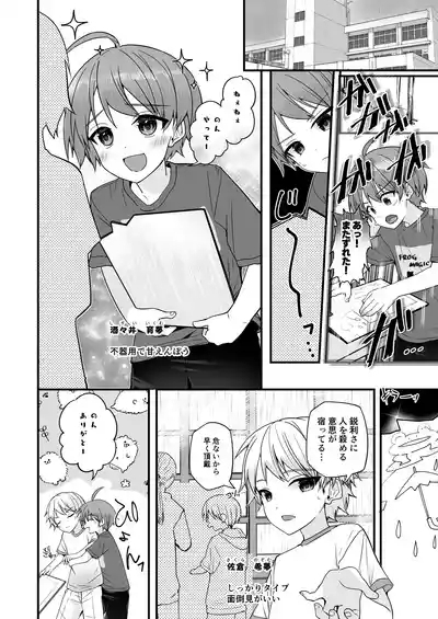 Junjou Thoroughbred Cooking Hen 4