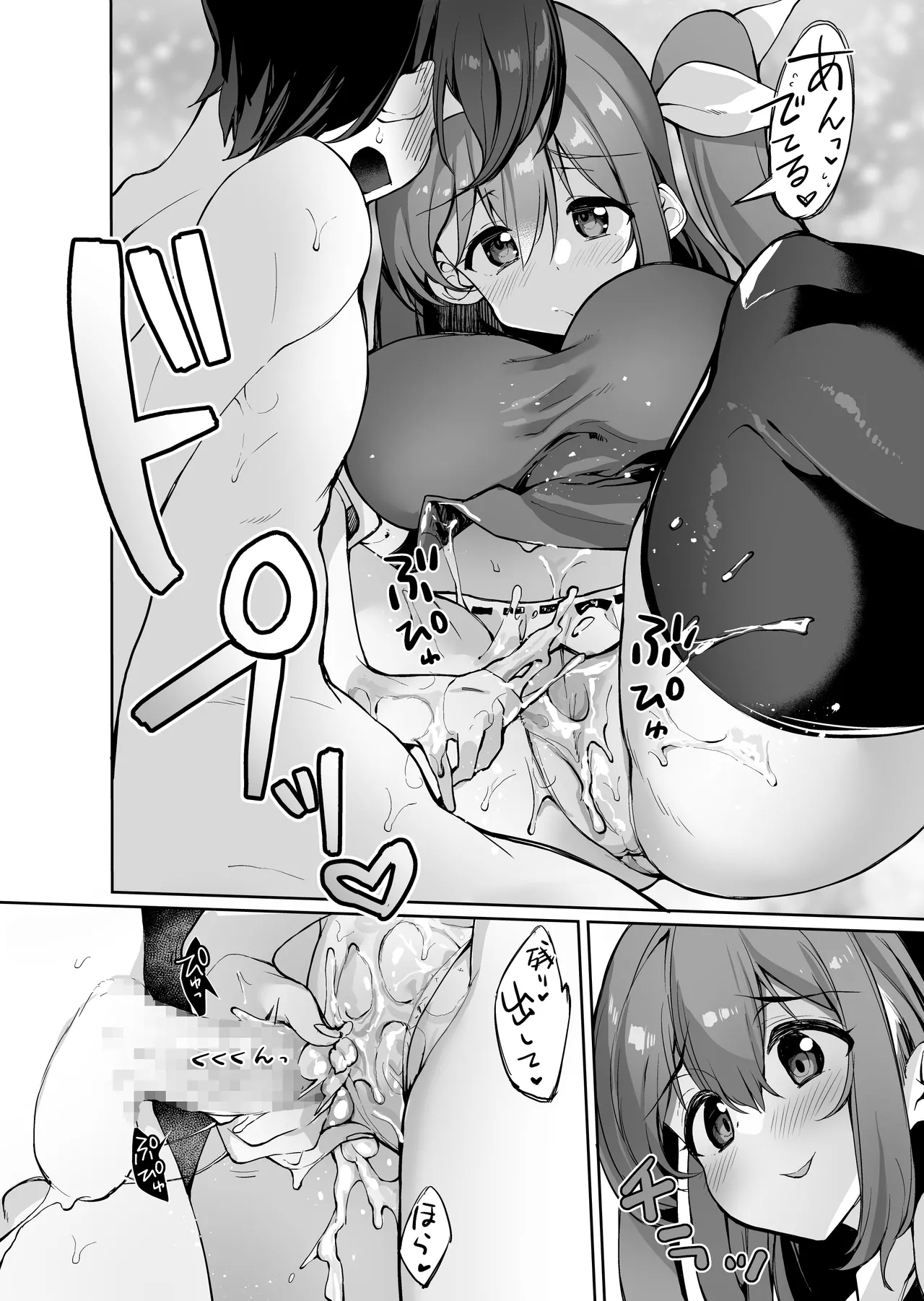 Onee-san na Daiyousei ni Dekiai Sareru Hon - Page 15