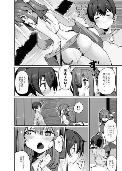 Onee-san na Daiyousei ni Dekiai Sareru Hon 5