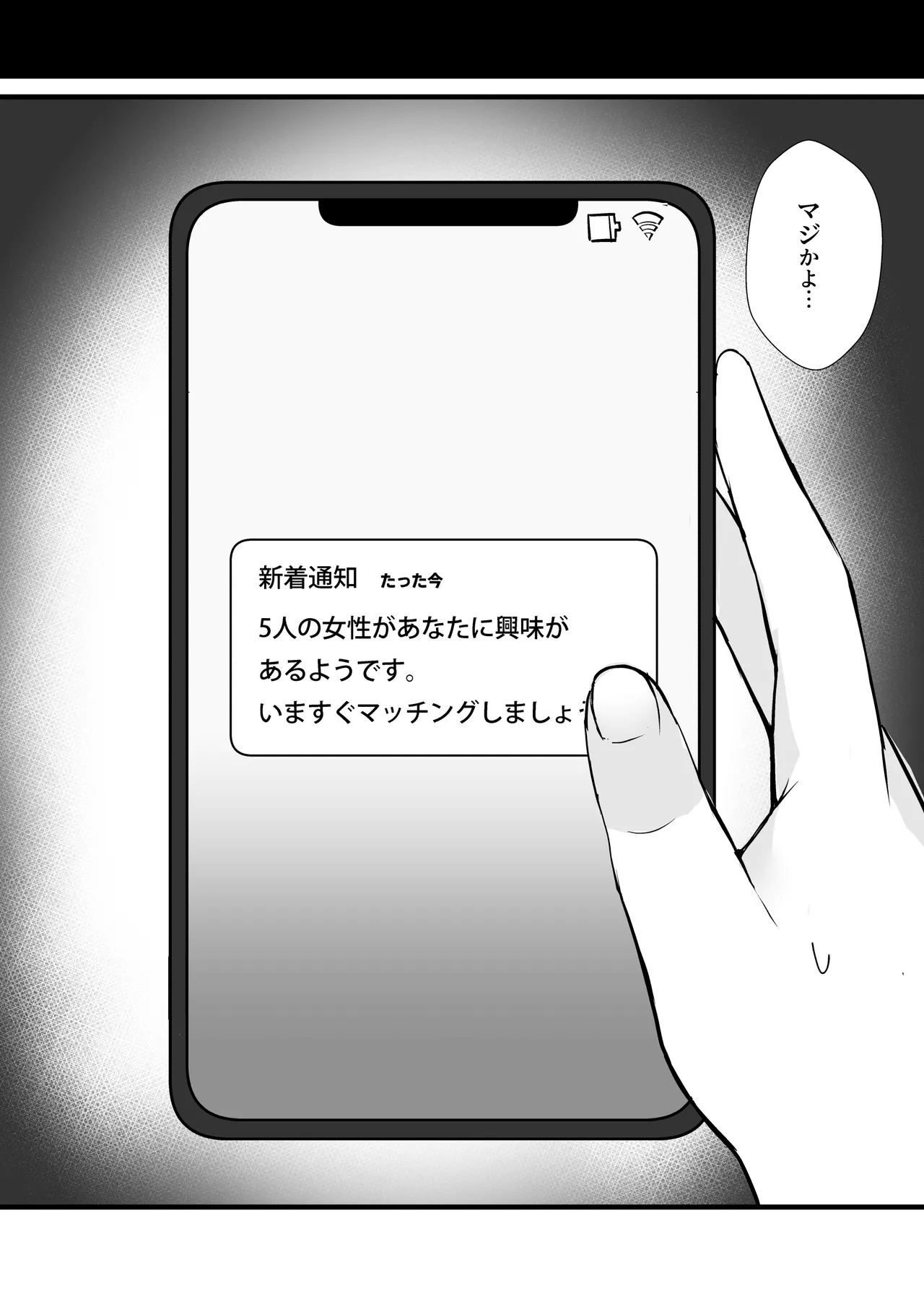 Matching App ga “Ura Premium Course” ni Rank Up Shimashita. - Page 27