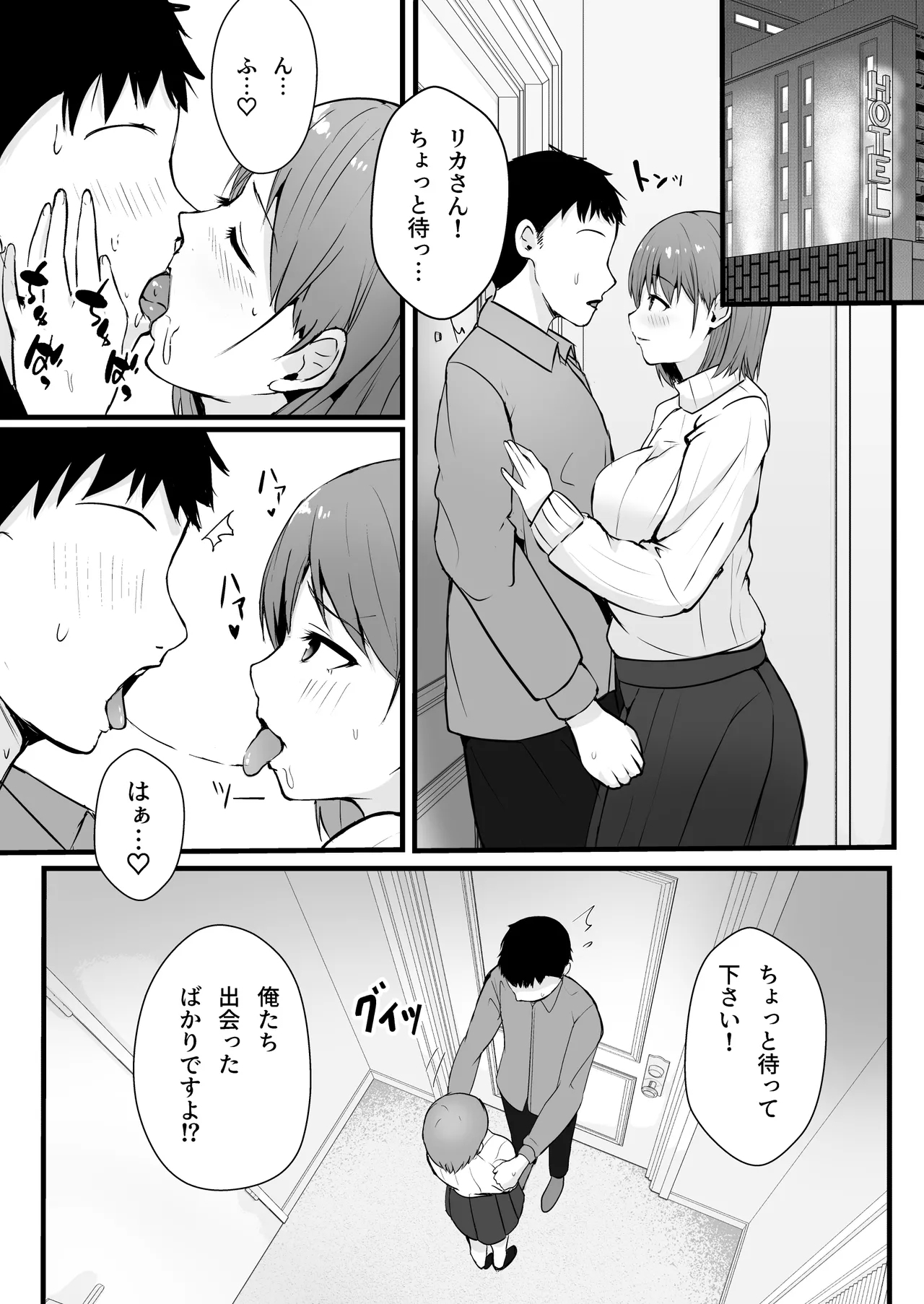 Matching App ga “Ura Premium Course” ni Rank Up Shimashita. - Page 6