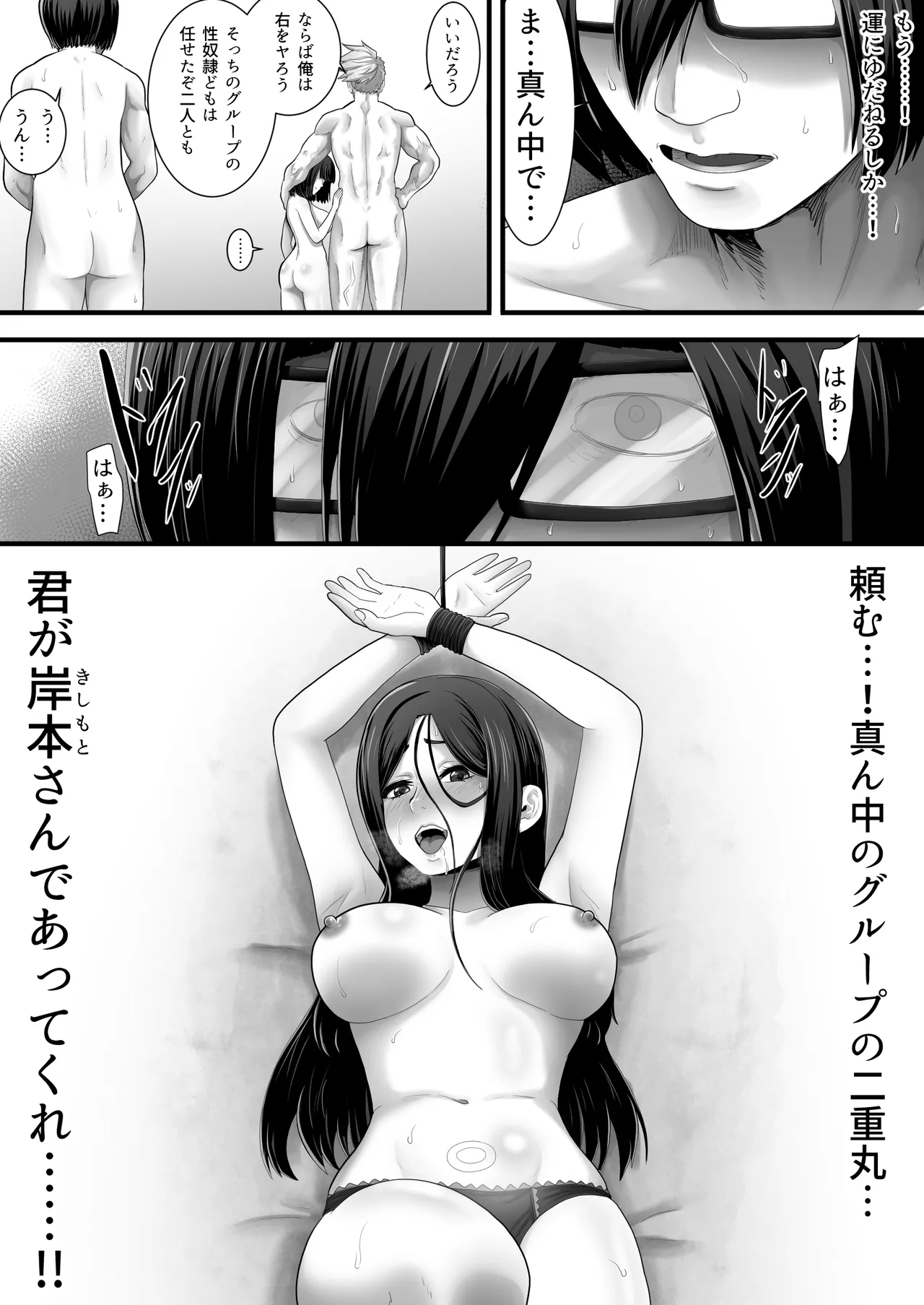 Oujou-kun no Seidorei - Page 20