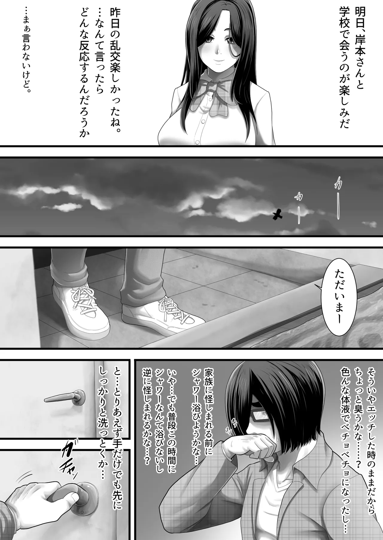 Oujou-kun no Seidorei - Page 39