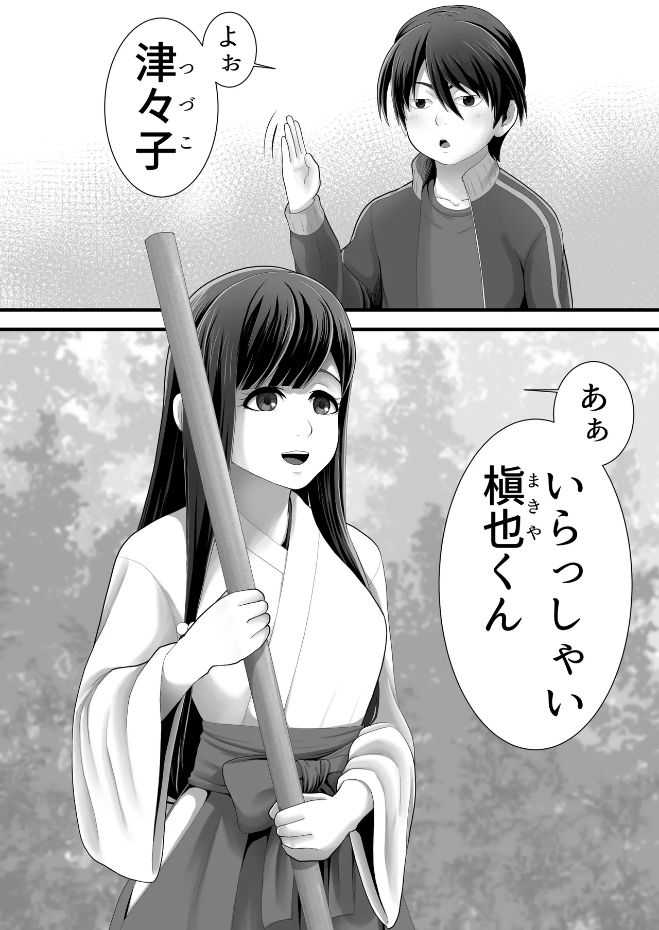 Oujou-kun no Seidorei - Page 48