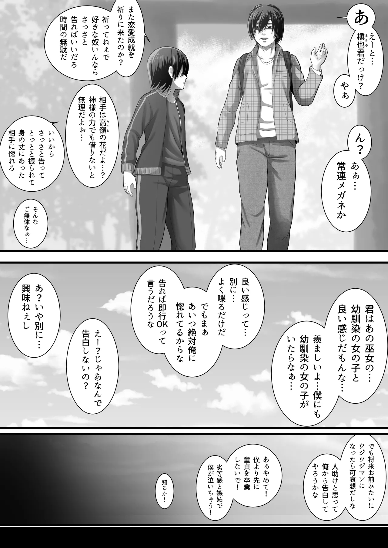 Oujou-kun no Seidorei - Page 52