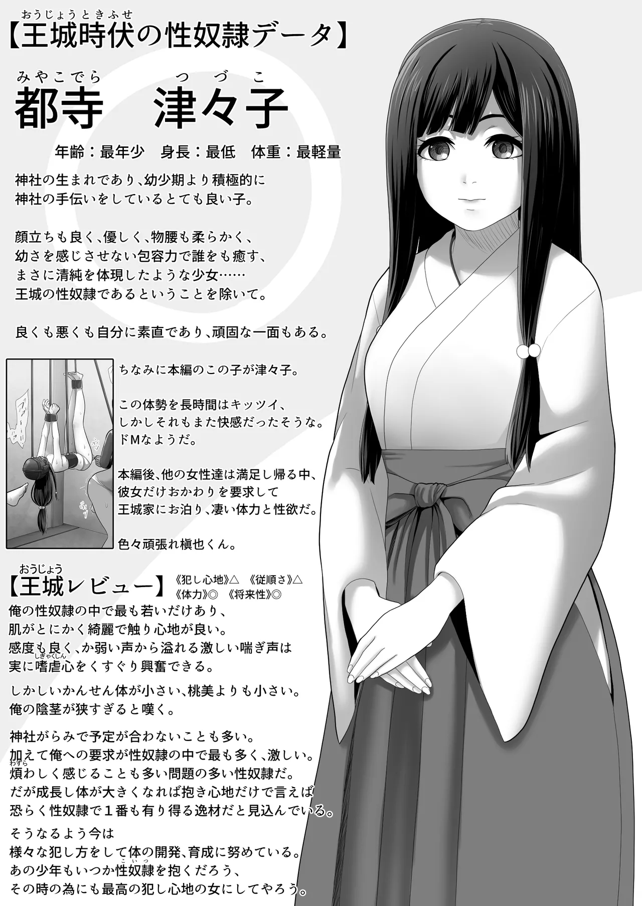 Oujou-kun no Seidorei - Page 56