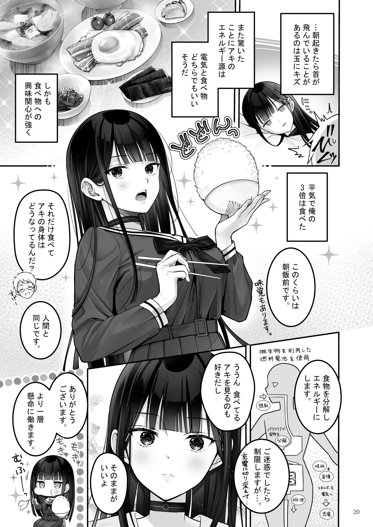 Automatic Romantic - Page 20