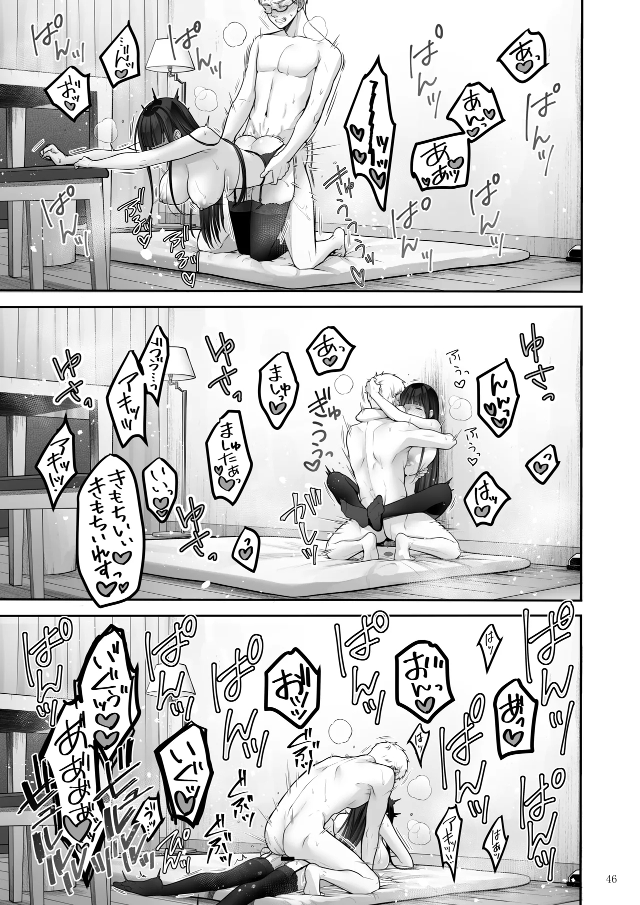 Automatic Romantic - Page 46