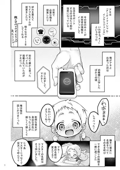 Automatic Romantic 5