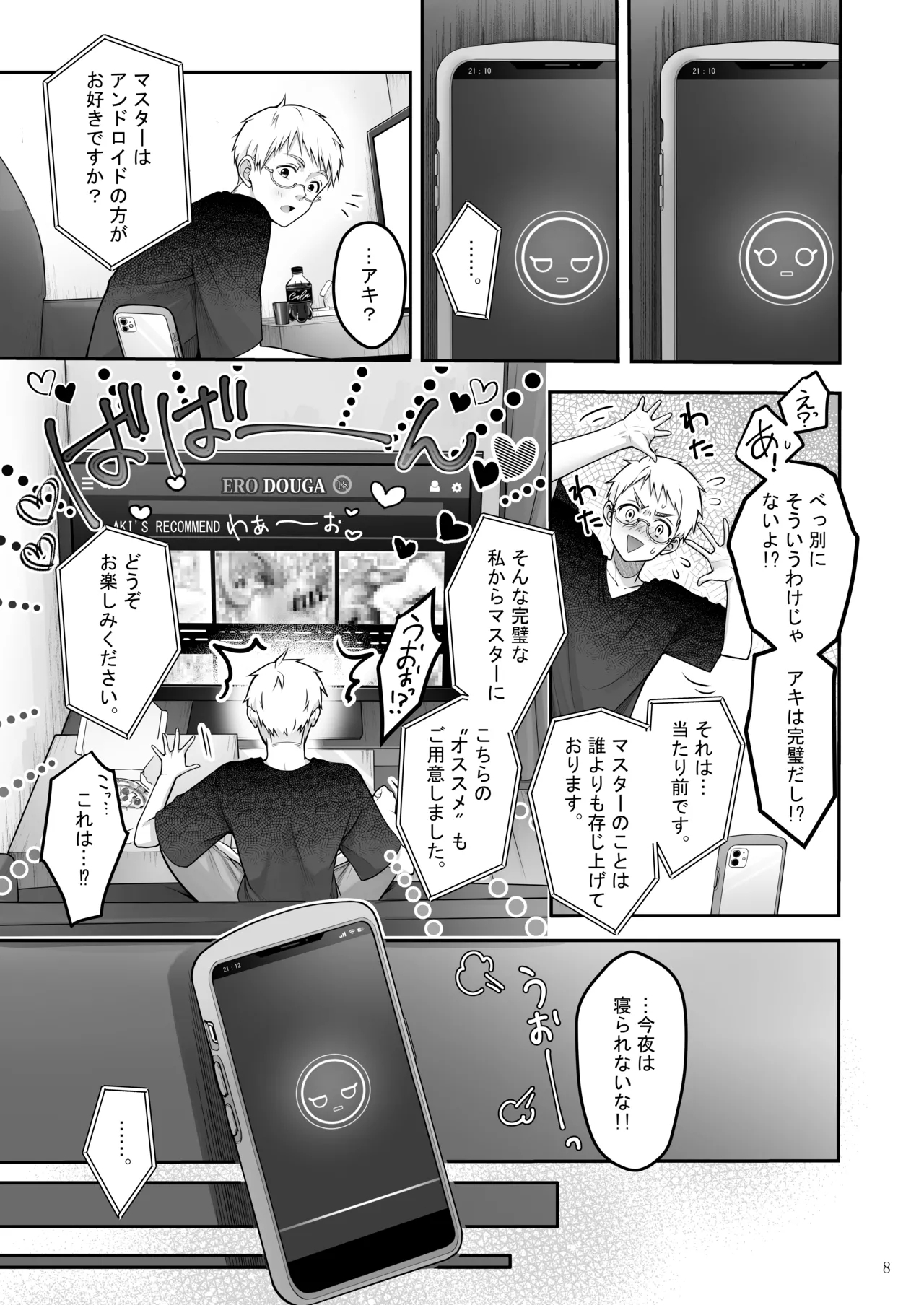 Automatic Romantic - Page 8