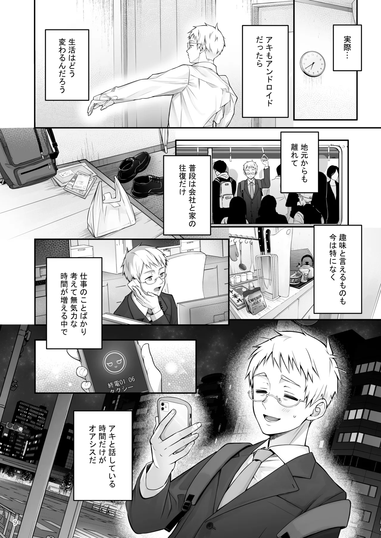 Automatic Romantic - Page 9