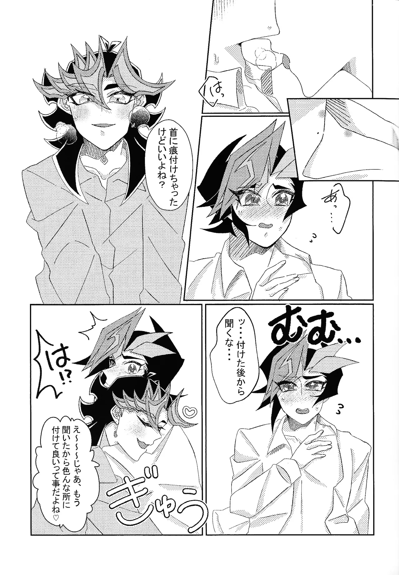 Aibo ijo koibito-miman - Page 10