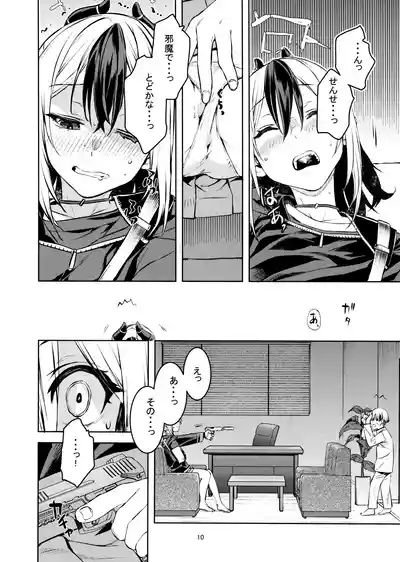 Boku to Kayoko no Fureai Shuukan. 9