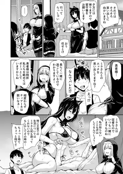 Isekai Harem Monogatari 9.5 2