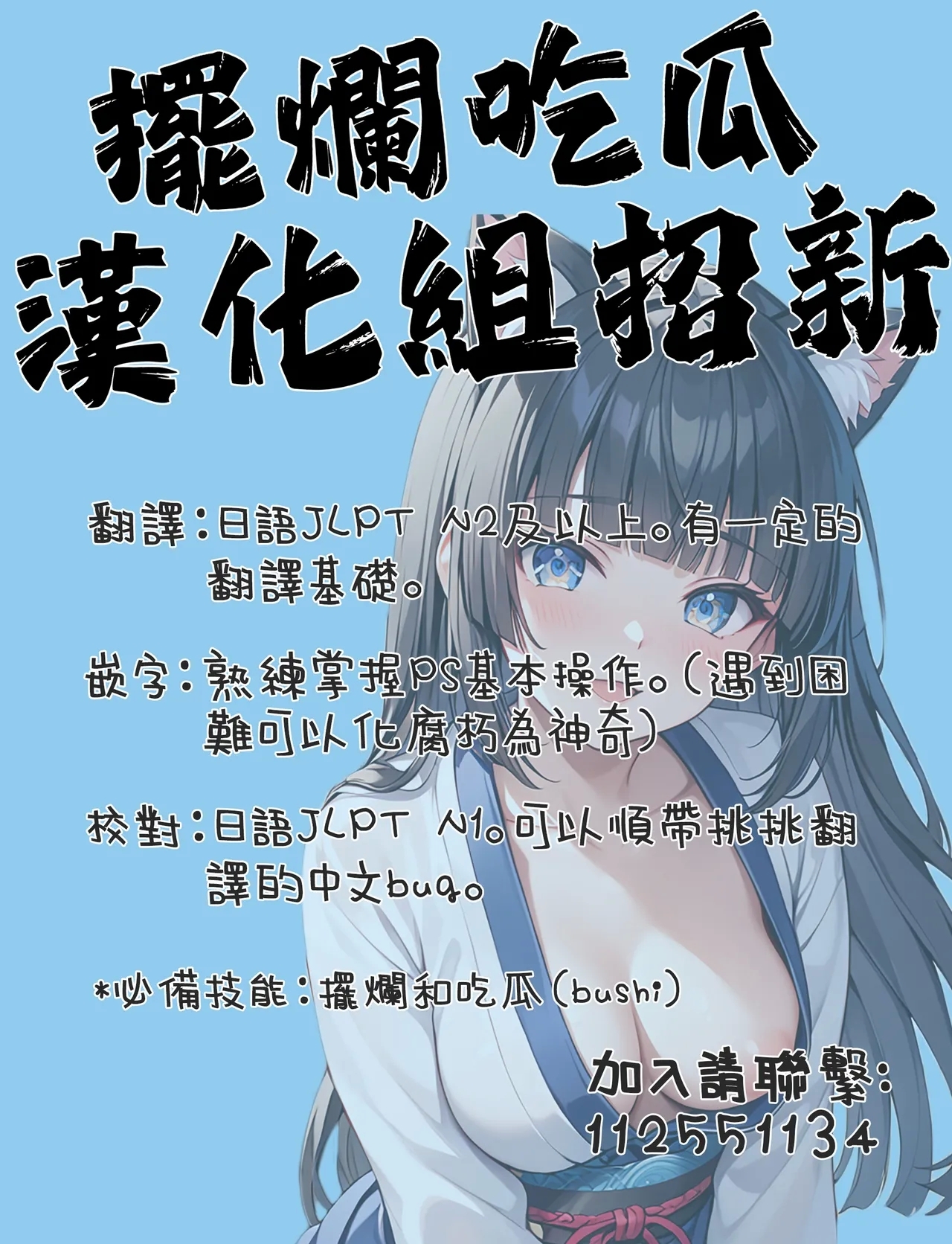 Seiyoku Tsuyo Tsuyo Joshi to Okute Eromangaka-san - Page 57