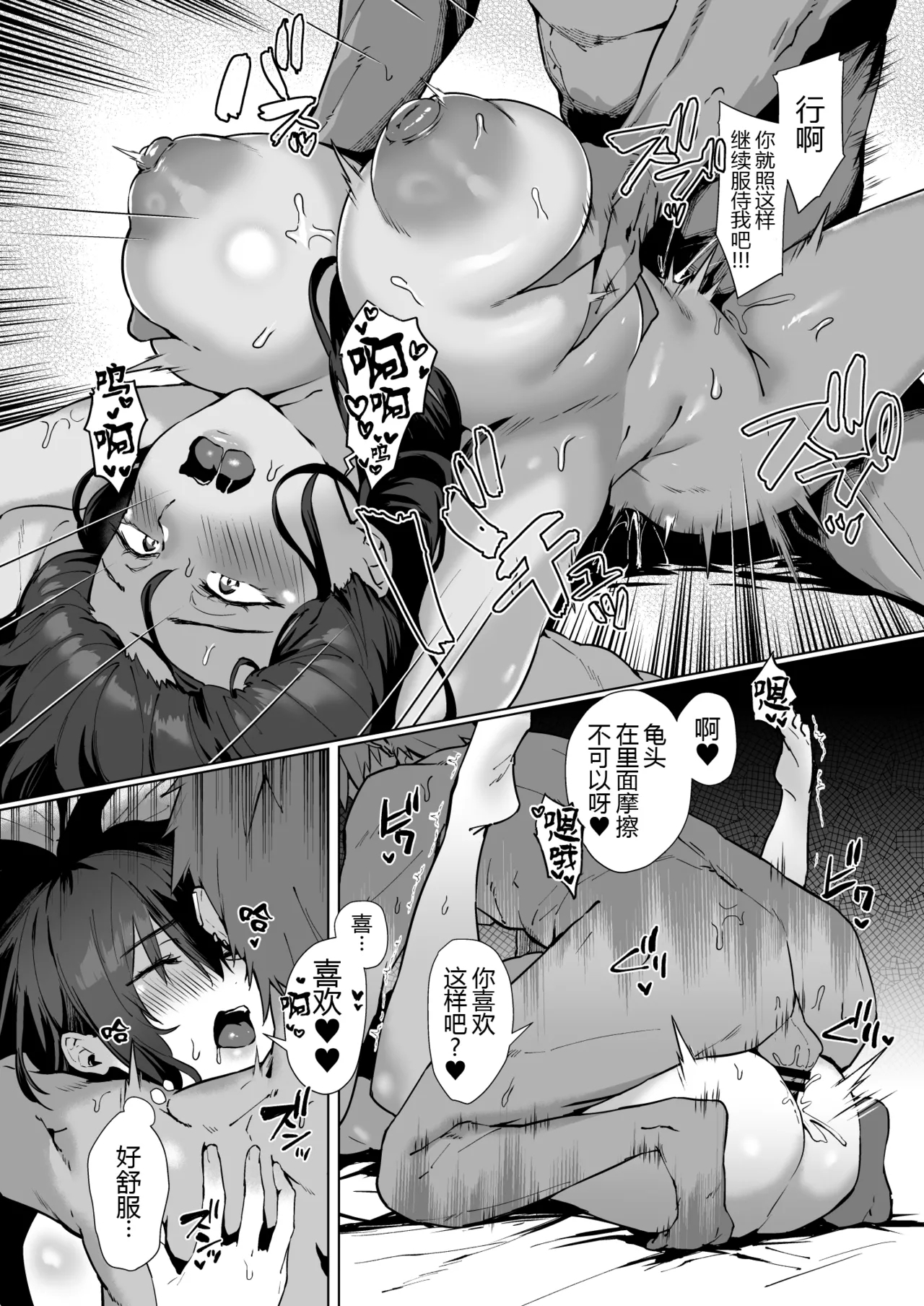 Nekura de Jimi demo Ii desu ka? 2 13