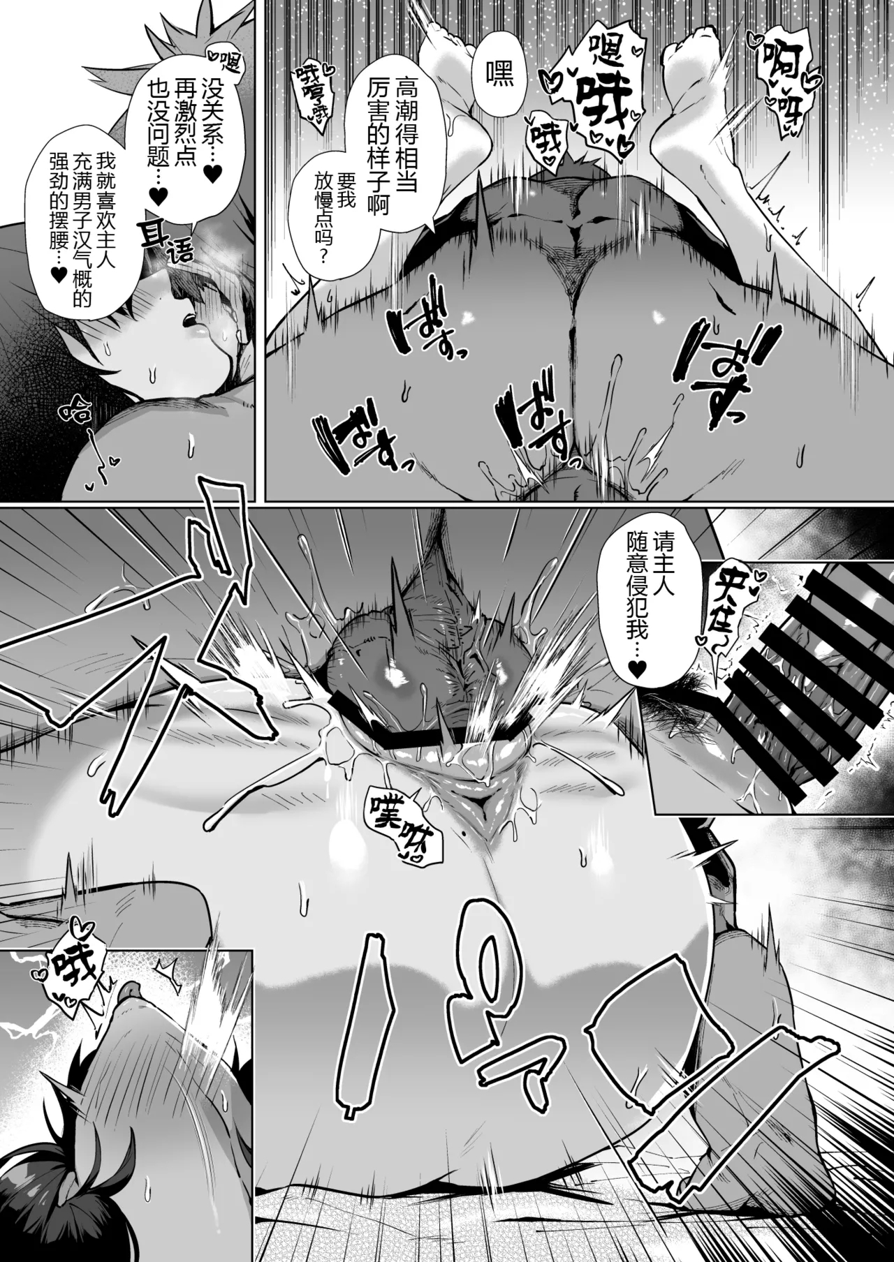 Nekura de Jimi demo Ii desu ka? 2 14