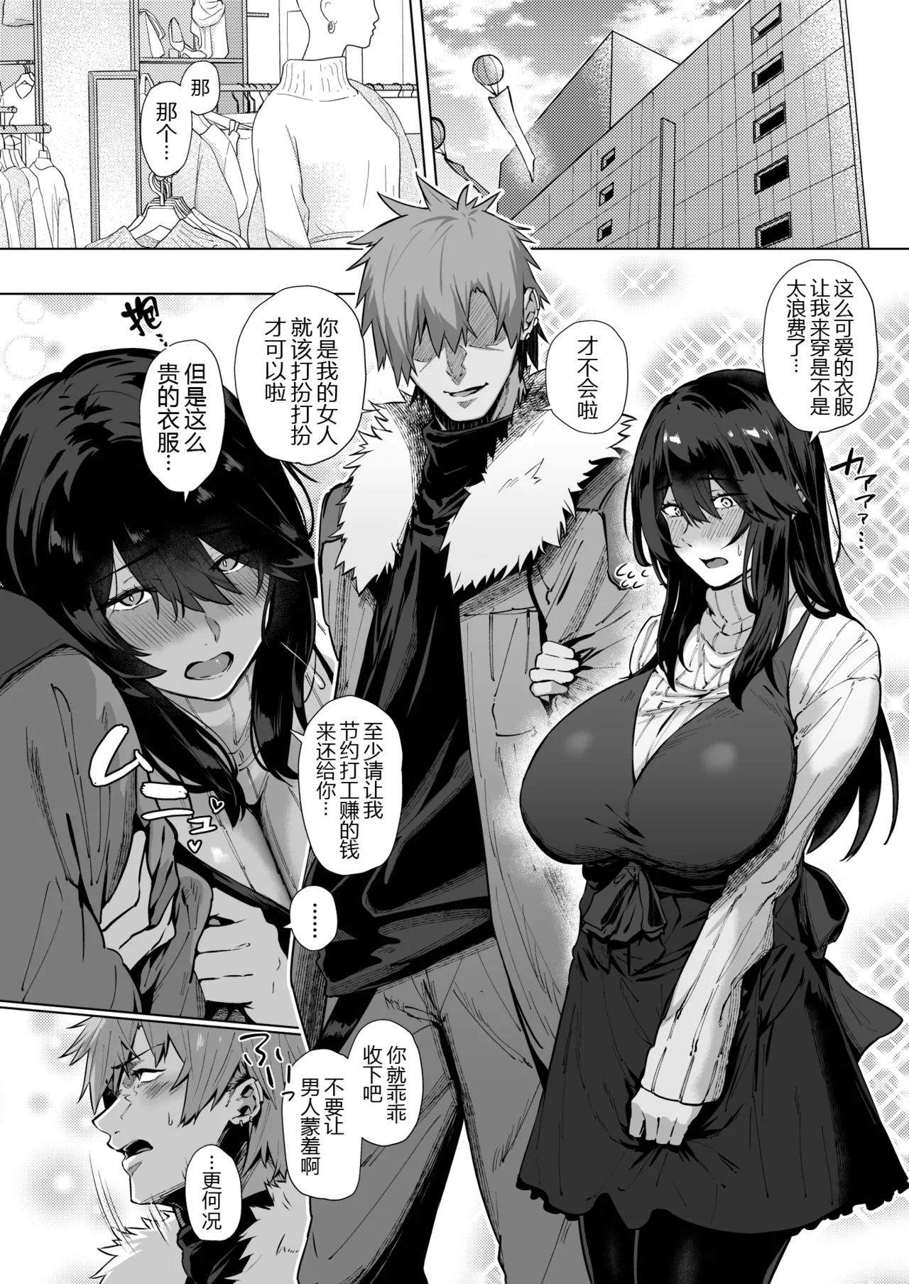 Nekura de Jimi demo Ii desu ka? 2 25