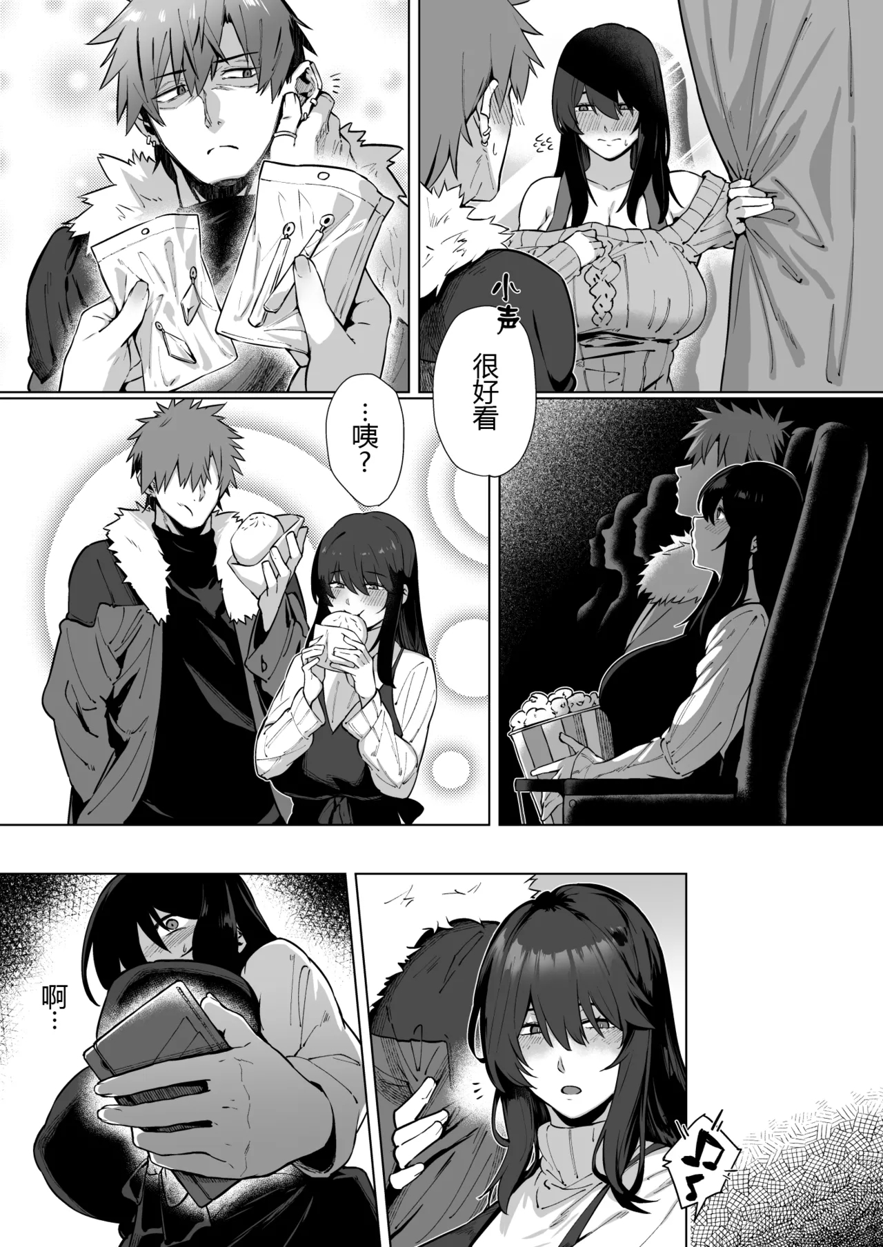 Nekura de Jimi demo Ii desu ka? 2 26