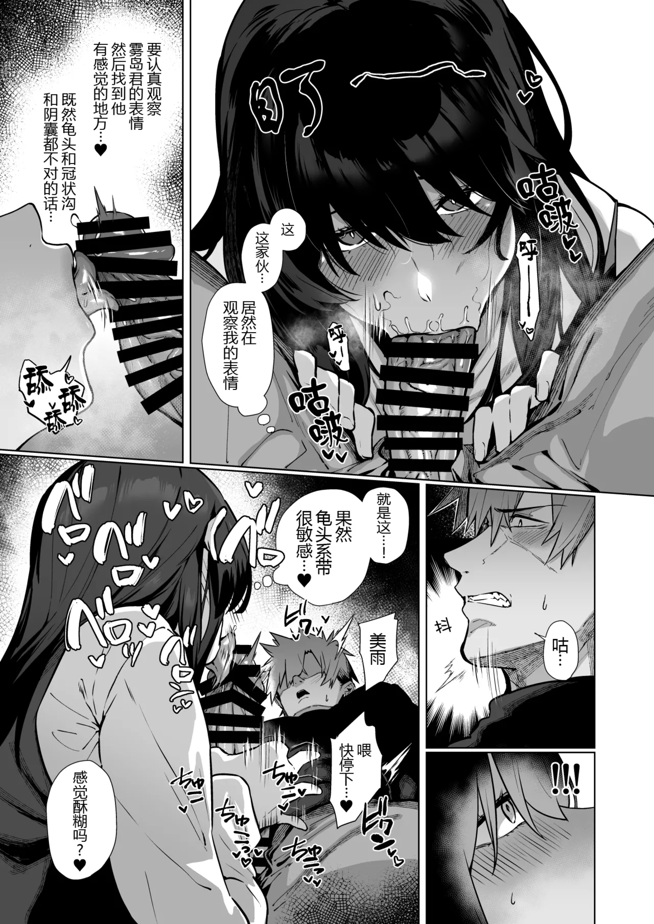 Nekura de Jimi demo Ii desu ka? 2 30